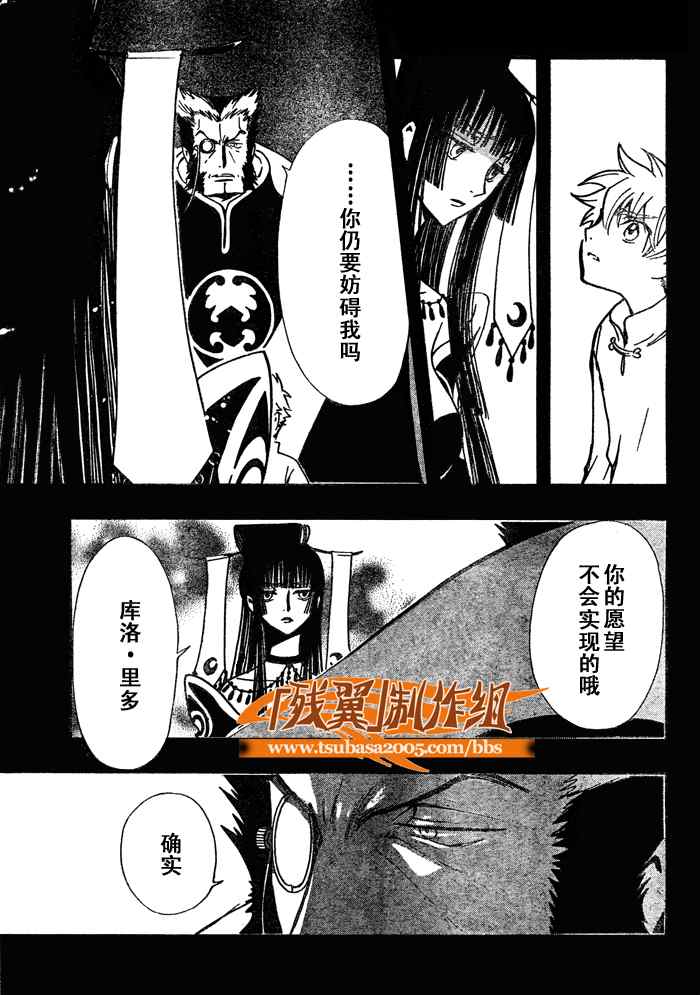 《翼Tsubasa》漫画最新章节第202话免费下拉式在线观看章节第【3】张图片