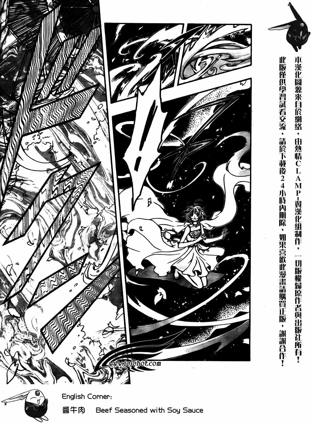 《翼Tsubasa》漫画最新章节第176话免费下拉式在线观看章节第【3】张图片