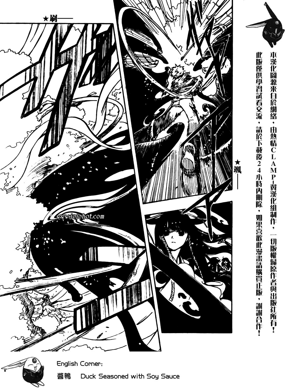 《翼Tsubasa》漫画最新章节第173话免费下拉式在线观看章节第【16】张图片