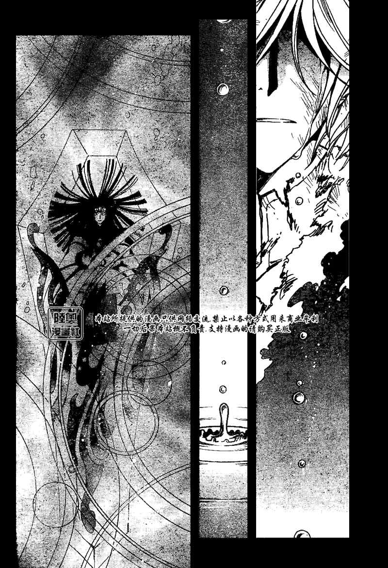 《翼Tsubasa》漫画最新章节第163话免费下拉式在线观看章节第【10】张图片