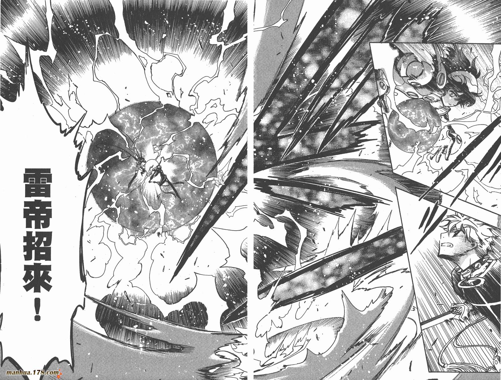 《翼Tsubasa》漫画最新章节第19卷免费下拉式在线观看章节第【63】张图片