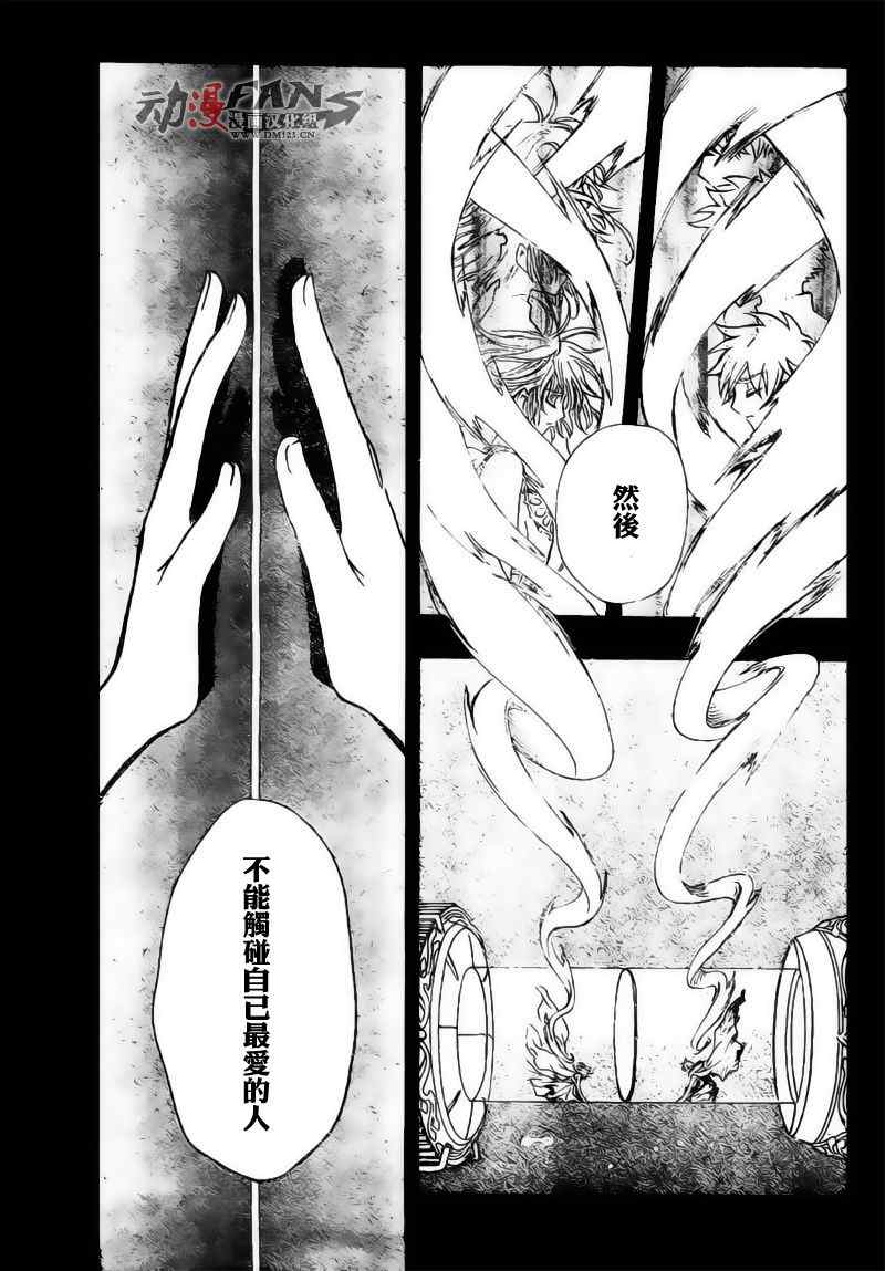 《翼Tsubasa》漫画最新章节第216话免费下拉式在线观看章节第【3】张图片