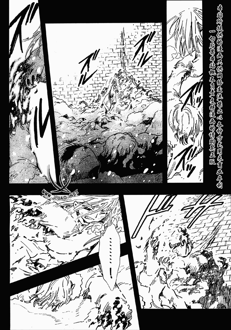 《翼Tsubasa》漫画最新章节第156话免费下拉式在线观看章节第【4】张图片