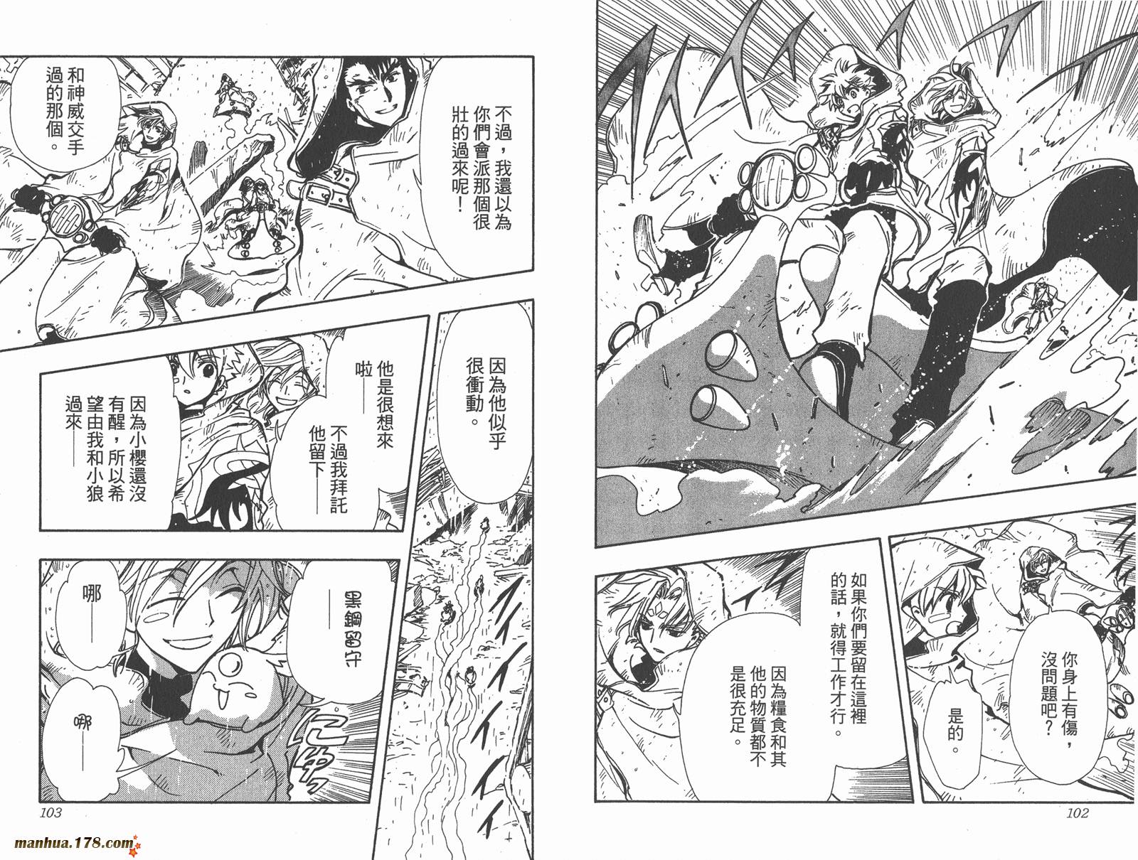 《翼Tsubasa》漫画最新章节第15卷免费下拉式在线观看章节第【53】张图片