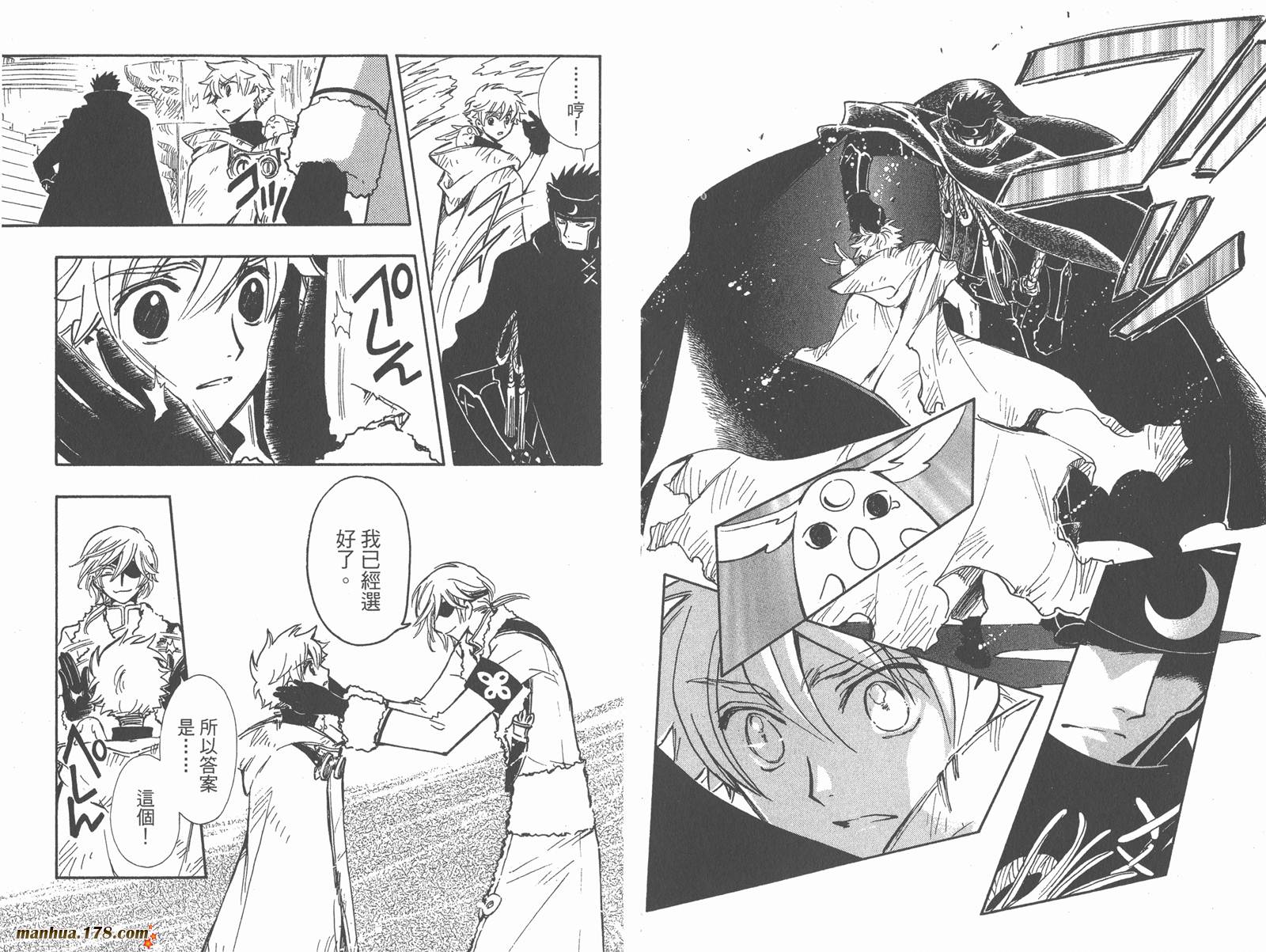 《翼Tsubasa》漫画最新章节第26卷免费下拉式在线观看章节第【28】张图片