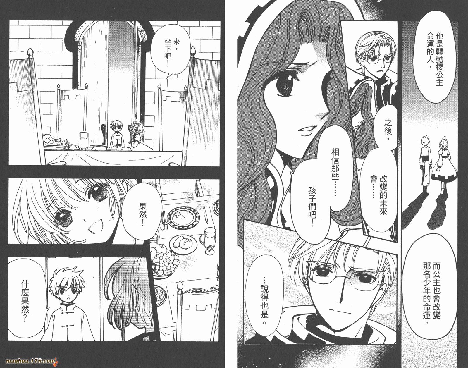 《翼Tsubasa》漫画最新章节第24卷免费下拉式在线观看章节第【80】张图片