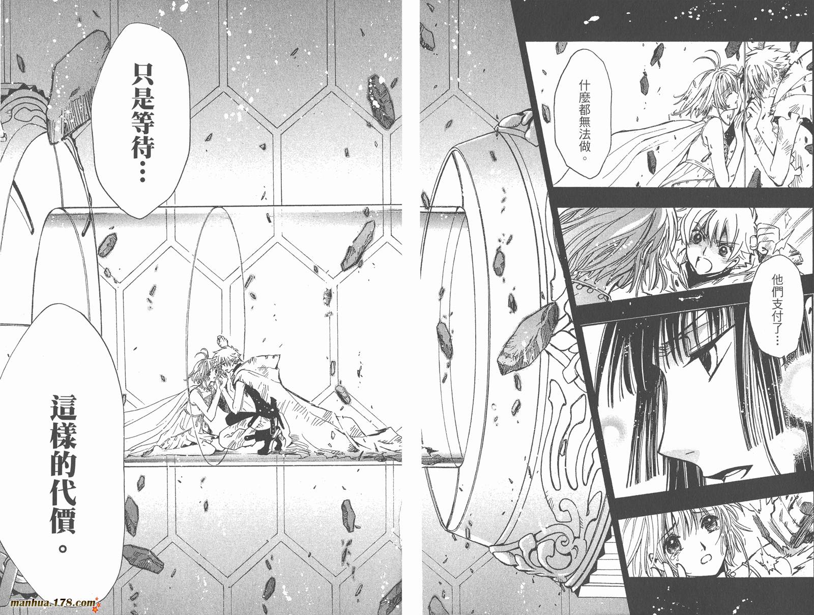 《翼Tsubasa》漫画最新章节第27卷免费下拉式在线观看章节第【50】张图片