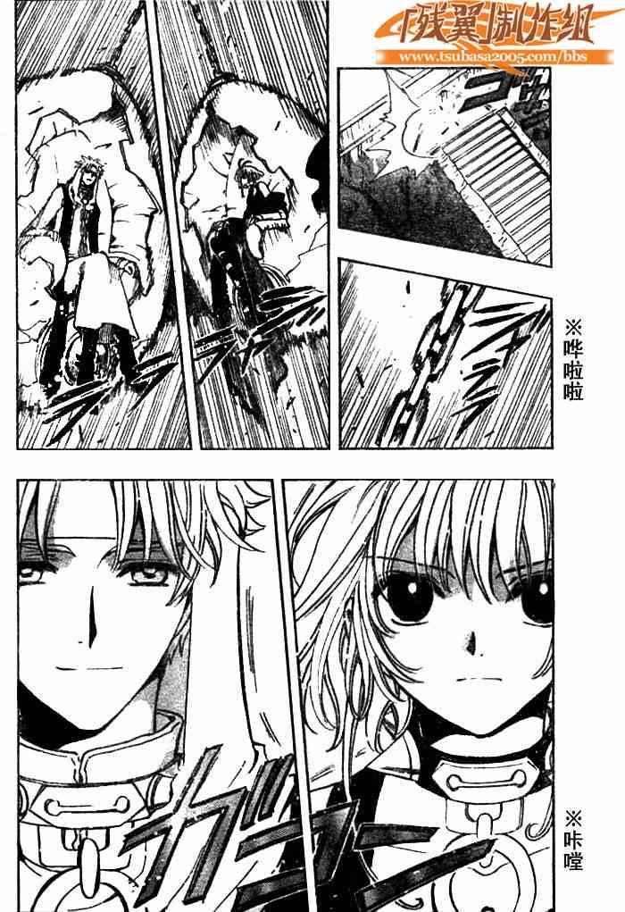 《翼Tsubasa》漫画最新章节第144话免费下拉式在线观看章节第【14】张图片