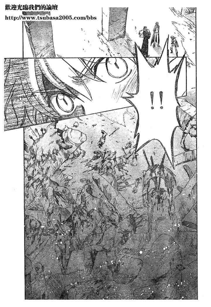 《翼Tsubasa》漫画最新章节第108话免费下拉式在线观看章节第【21】张图片