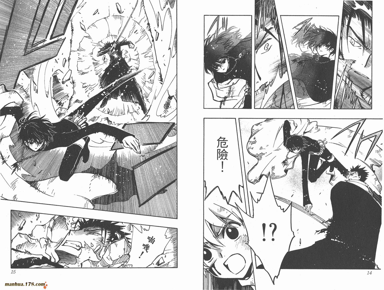 《翼Tsubasa》漫画最新章节第15卷免费下拉式在线观看章节第【9】张图片