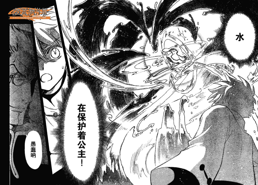 《翼Tsubasa》漫画最新章节第195话免费下拉式在线观看章节第【16】张图片