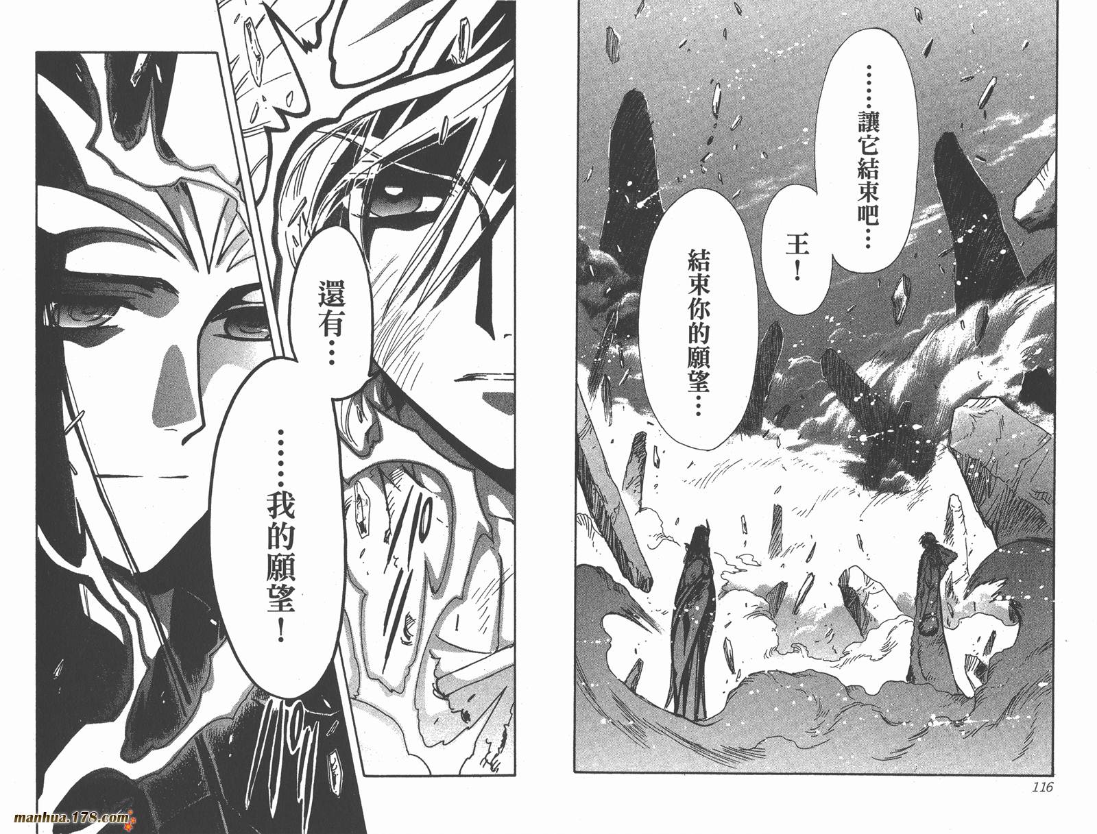 《翼Tsubasa》漫画最新章节第21卷免费下拉式在线观看章节第【60】张图片