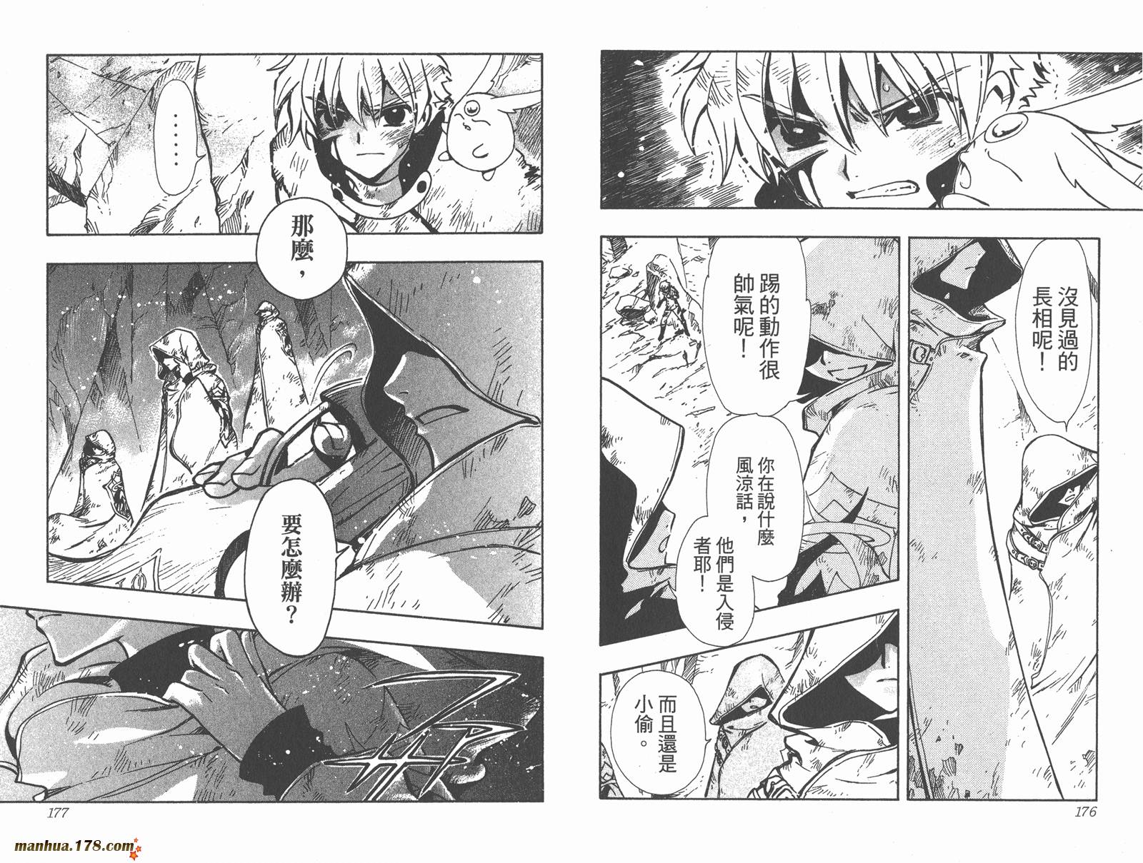 《翼Tsubasa》漫画最新章节第14卷免费下拉式在线观看章节第【90】张图片