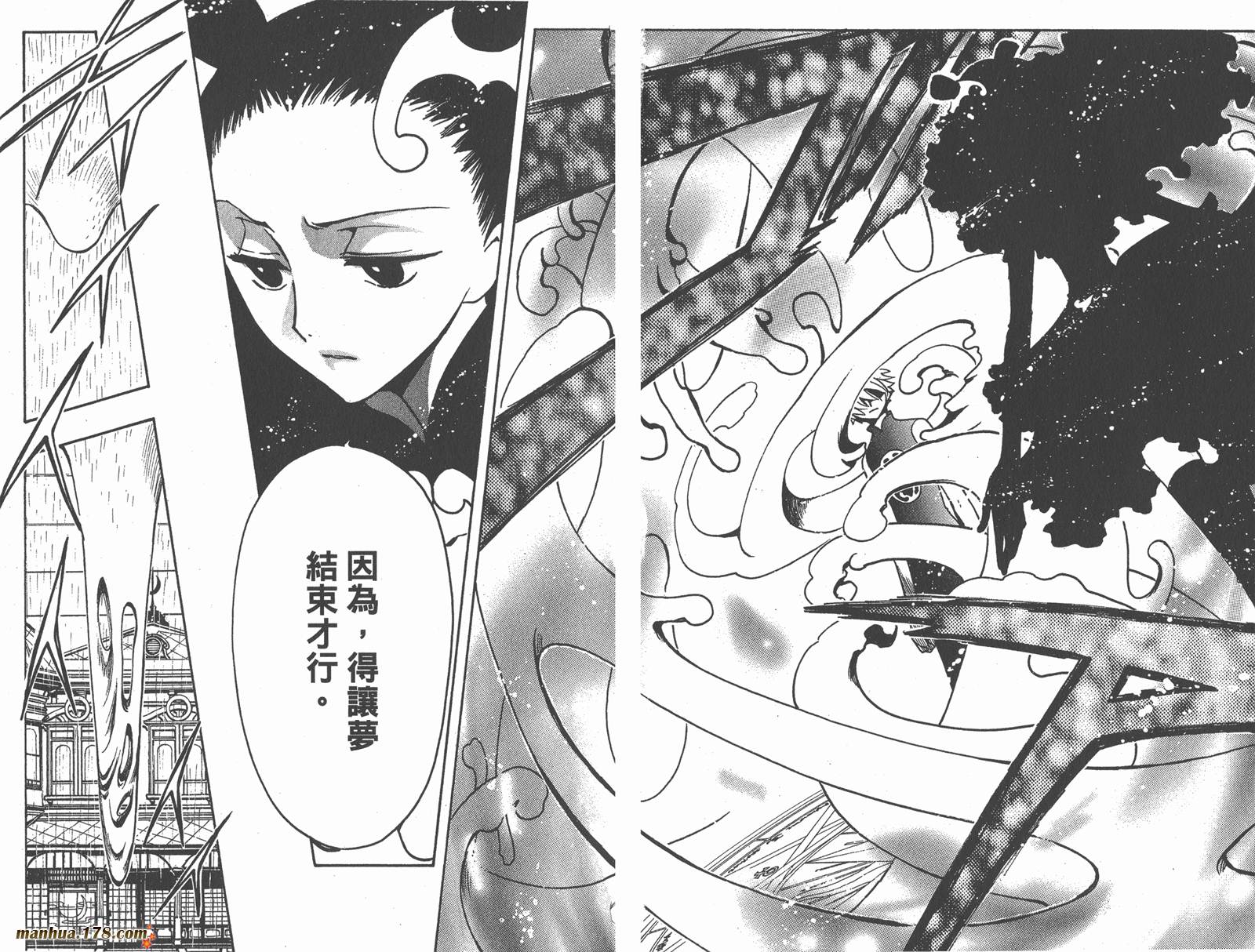 《翼Tsubasa》漫画最新章节第15卷免费下拉式在线观看章节第【76】张图片