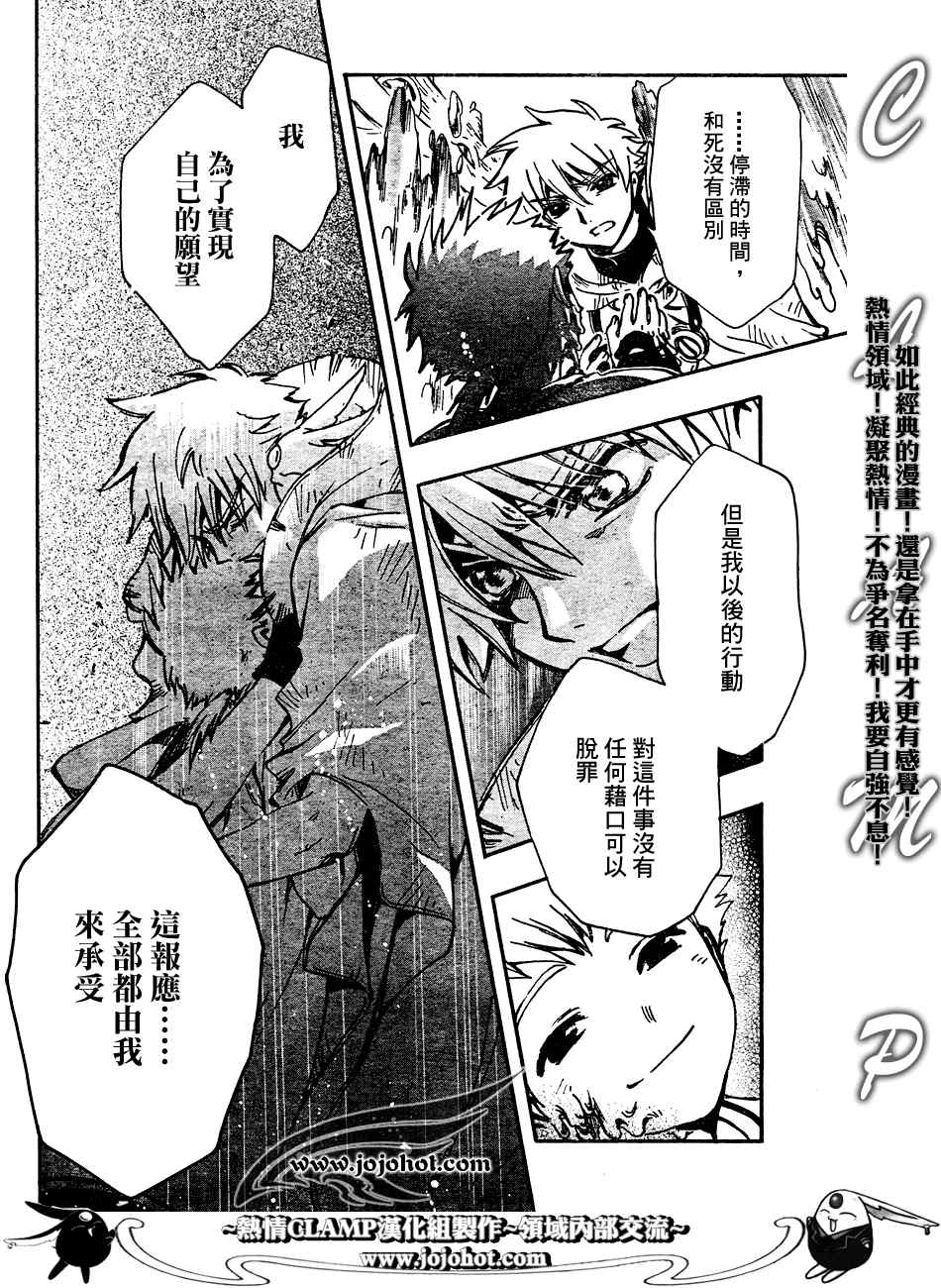 《翼Tsubasa》漫画最新章节第186话免费下拉式在线观看章节第【11】张图片