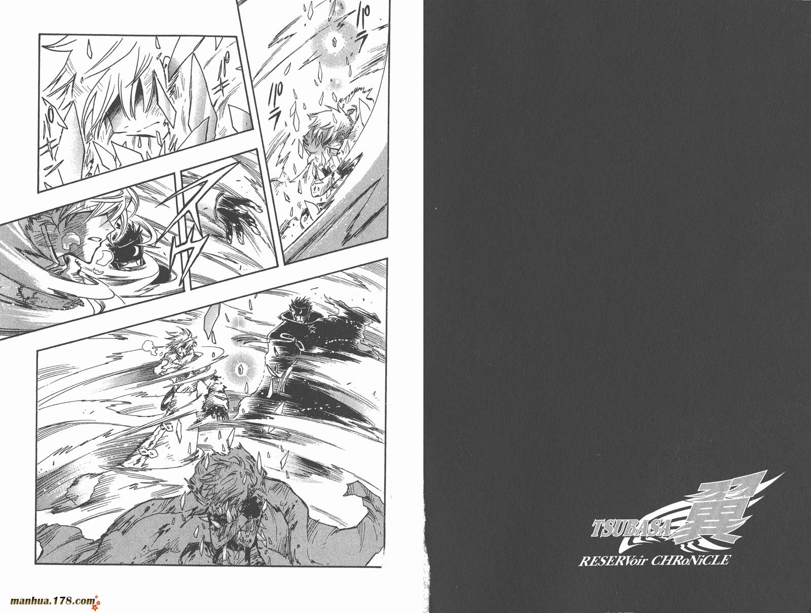 《翼Tsubasa》漫画最新章节第27卷免费下拉式在线观看章节第【3】张图片