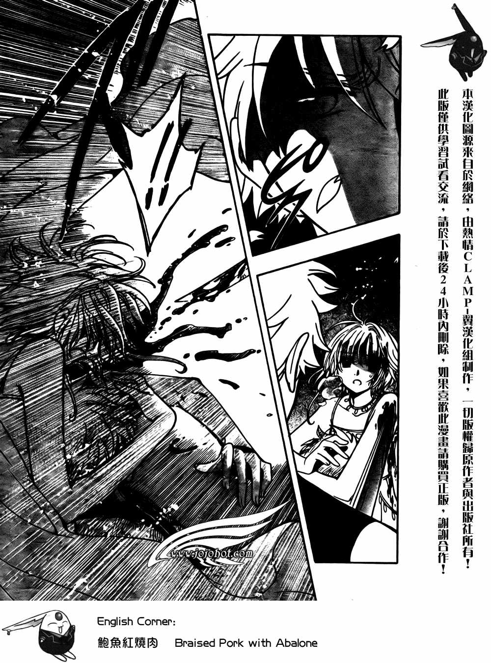 《翼Tsubasa》漫画最新章节第176话免费下拉式在线观看章节第【12】张图片