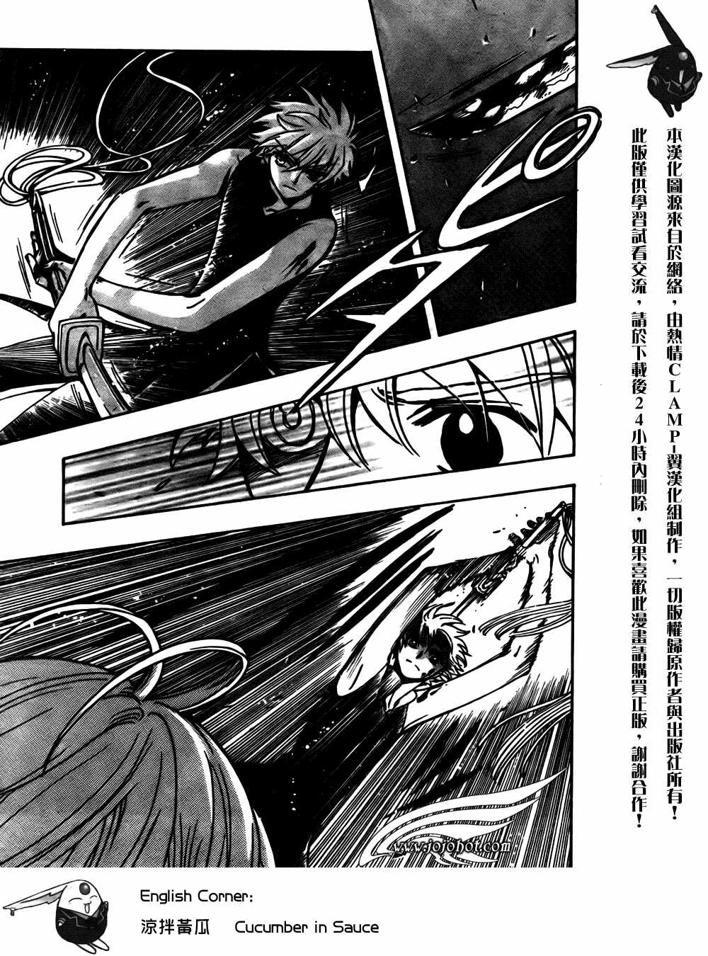 《翼Tsubasa》漫画最新章节第176话免费下拉式在线观看章节第【14】张图片