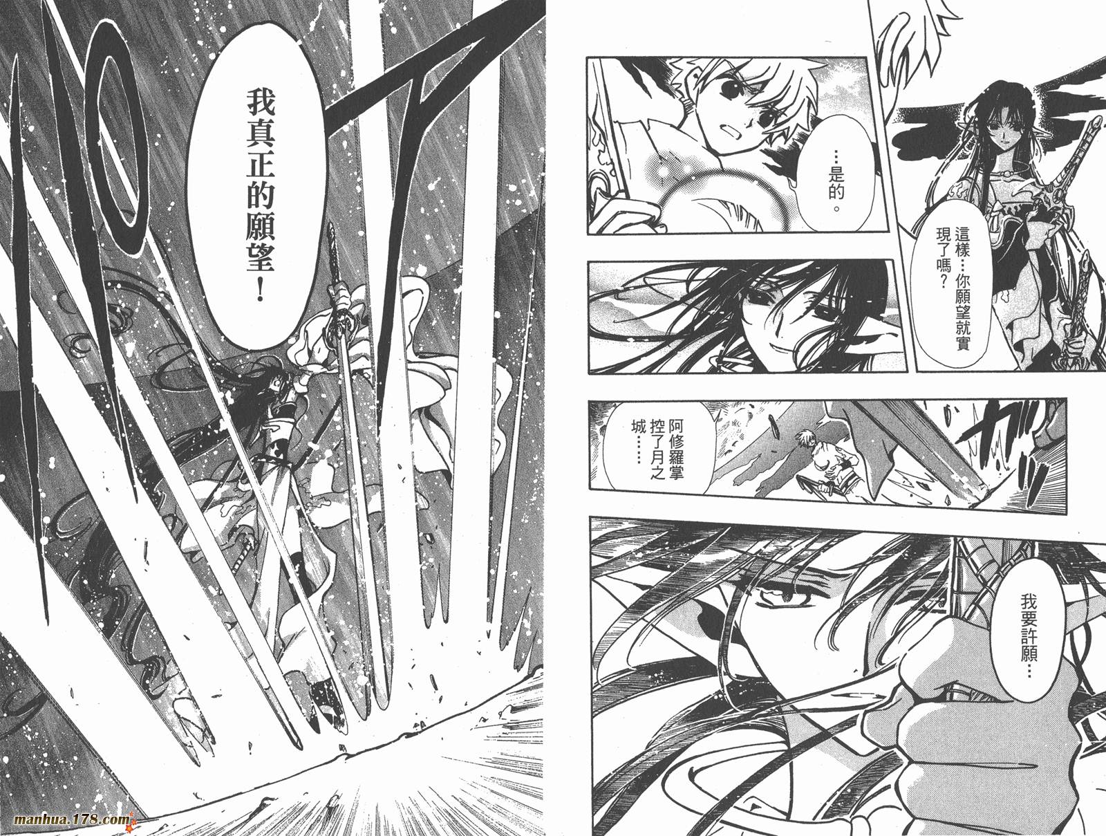 《翼Tsubasa》漫画最新章节第10卷免费下拉式在线观看章节第【11】张图片