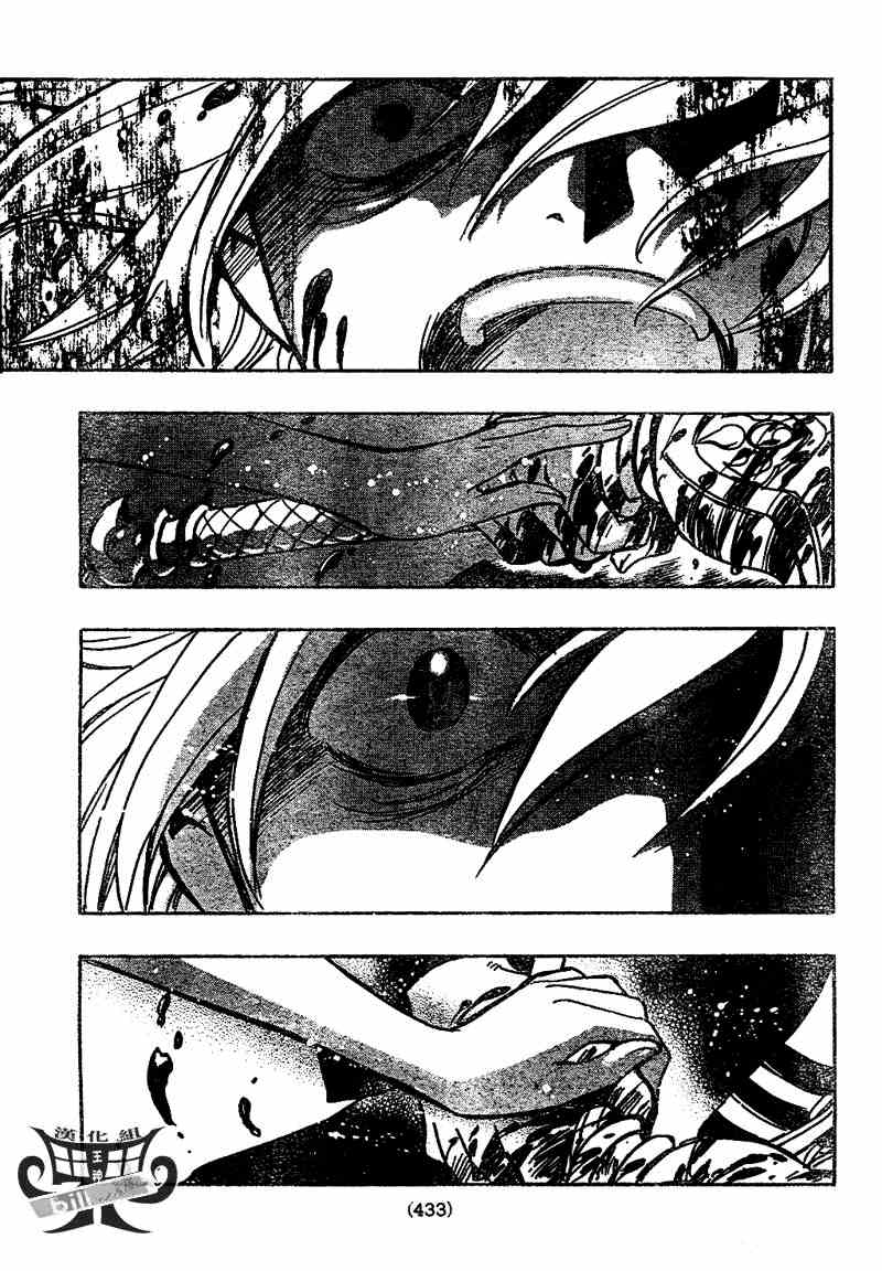 《翼Tsubasa》漫画最新章节第149话免费下拉式在线观看章节第【10】张图片