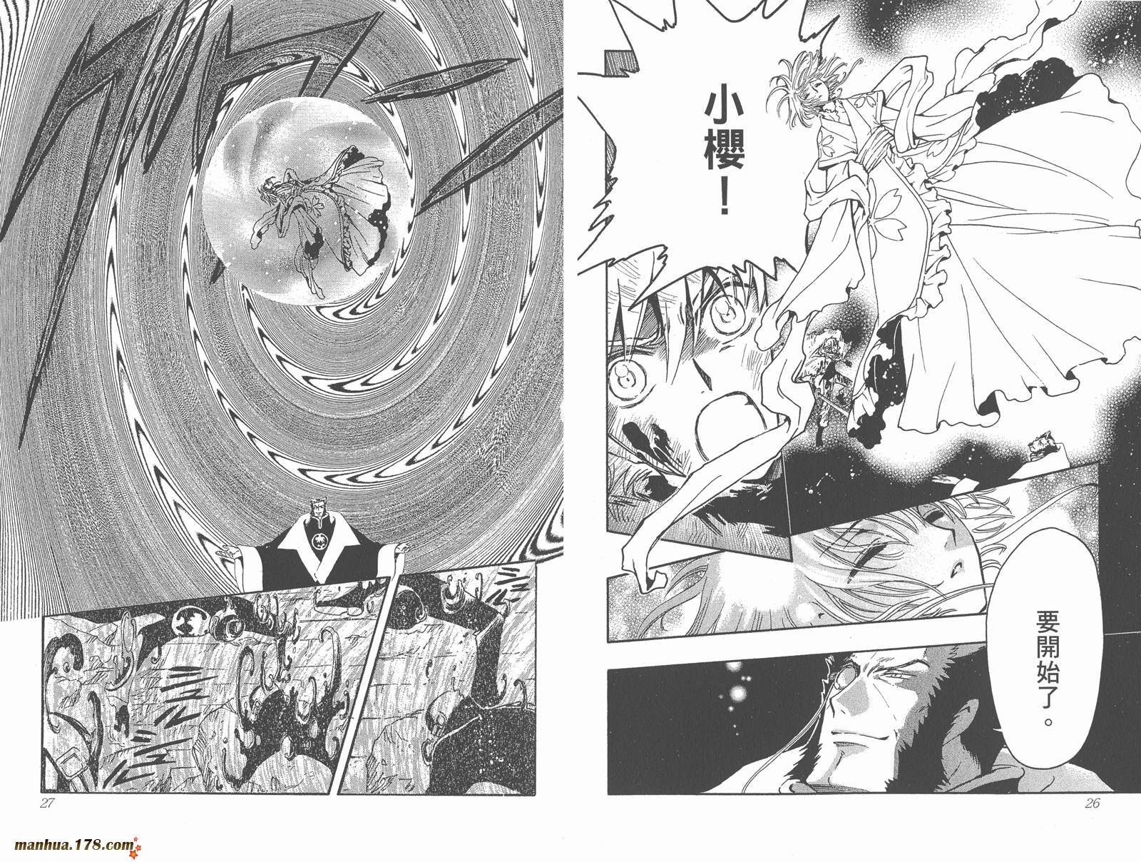 《翼Tsubasa》漫画最新章节第27卷免费下拉式在线观看章节第【15】张图片