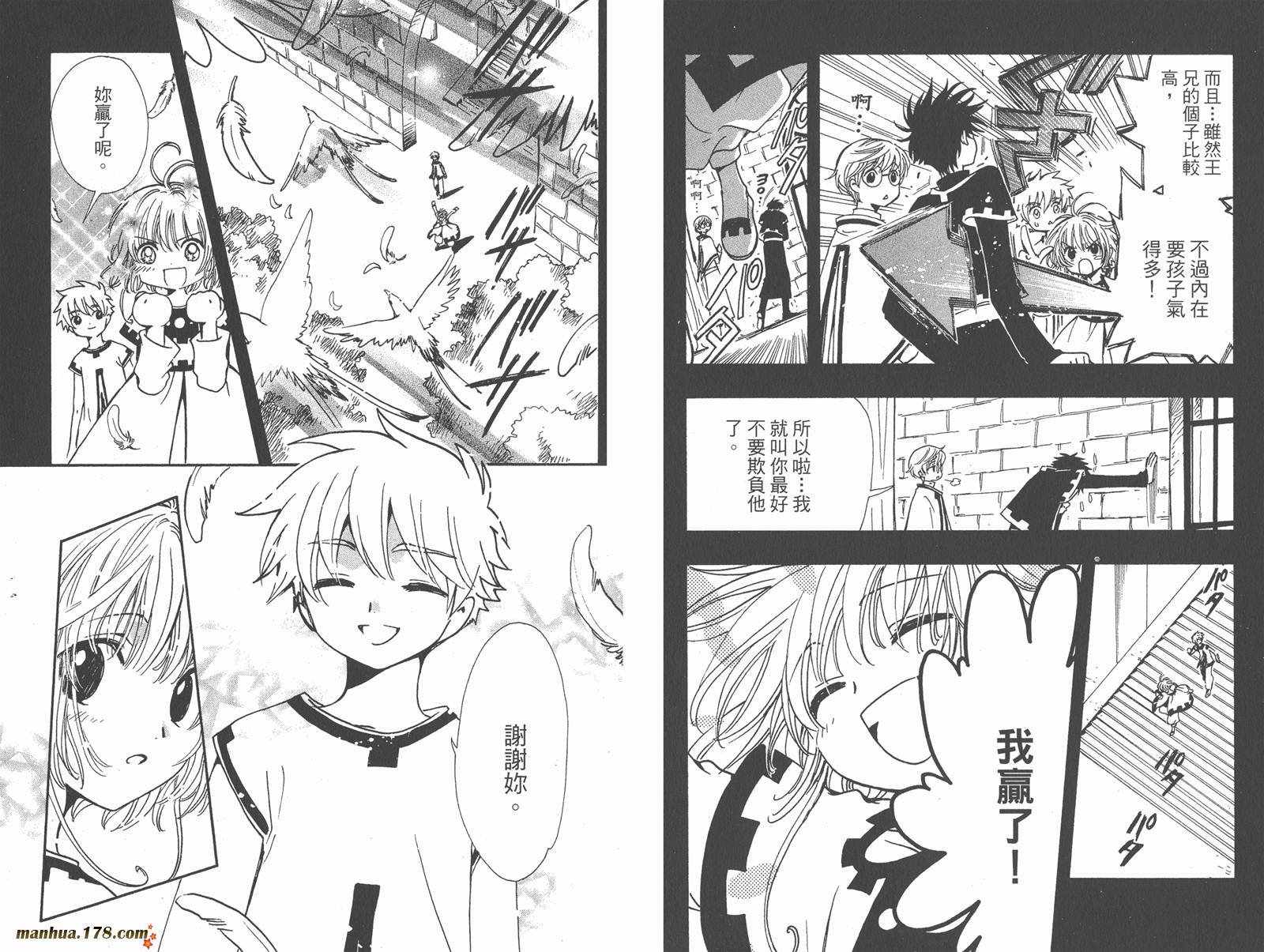 《翼Tsubasa》漫画最新章节第25卷免费下拉式在线观看章节第【10】张图片