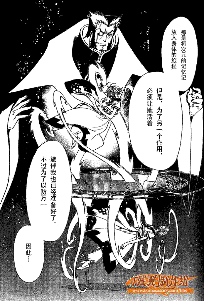 《翼Tsubasa》漫画最新章节第178话免费下拉式在线观看章节第【12】张图片