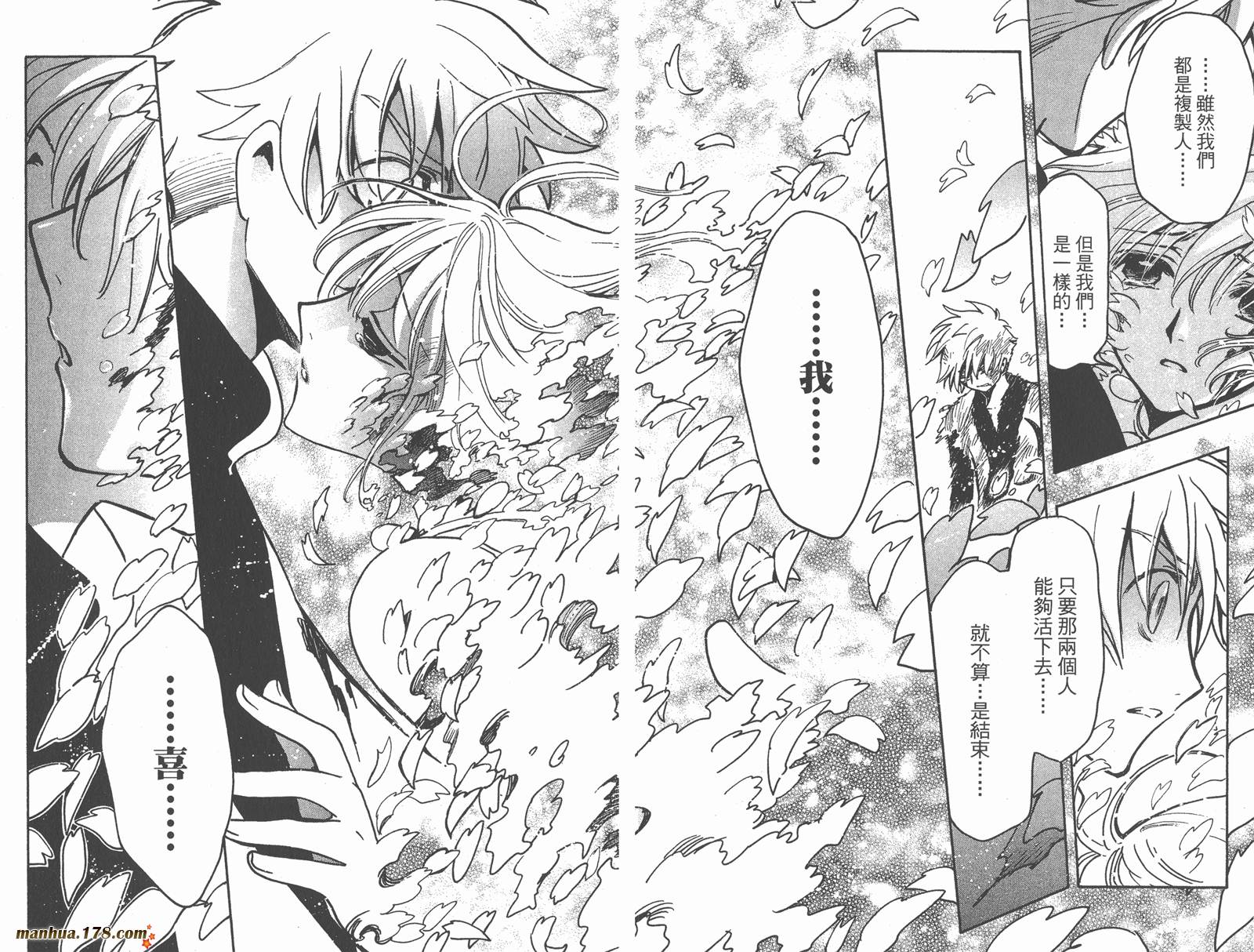 《翼Tsubasa》漫画最新章节第23卷免费下拉式在线观看章节第【49】张图片