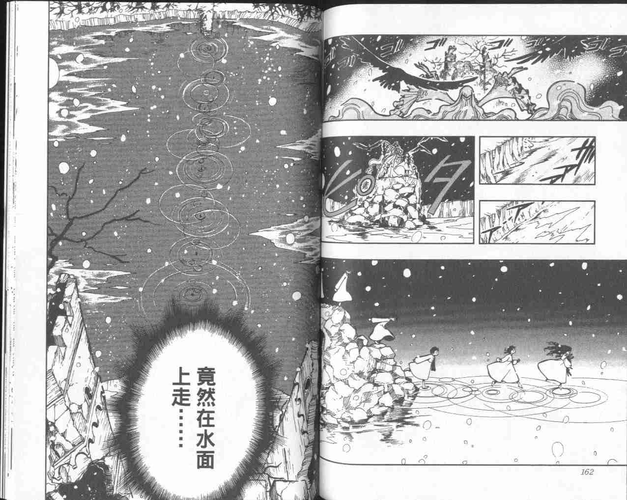 《翼Tsubasa》漫画最新章节第4卷免费下拉式在线观看章节第【84】张图片