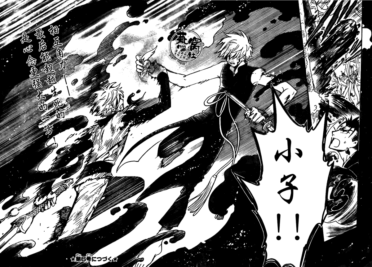 《翼Tsubasa》漫画最新章节第177话免费下拉式在线观看章节第【14】张图片