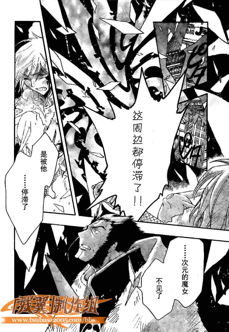 《翼Tsubasa》漫画最新章节第226话免费下拉式在线观看章节第【13】张图片