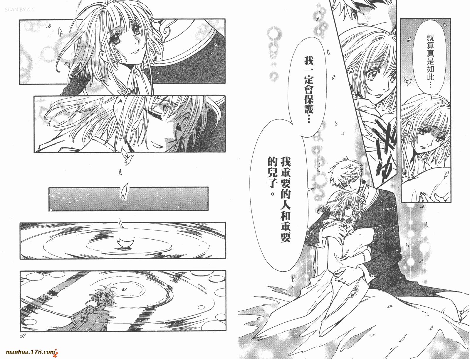 《翼Tsubasa》漫画最新章节第28卷免费下拉式在线观看章节第【30】张图片