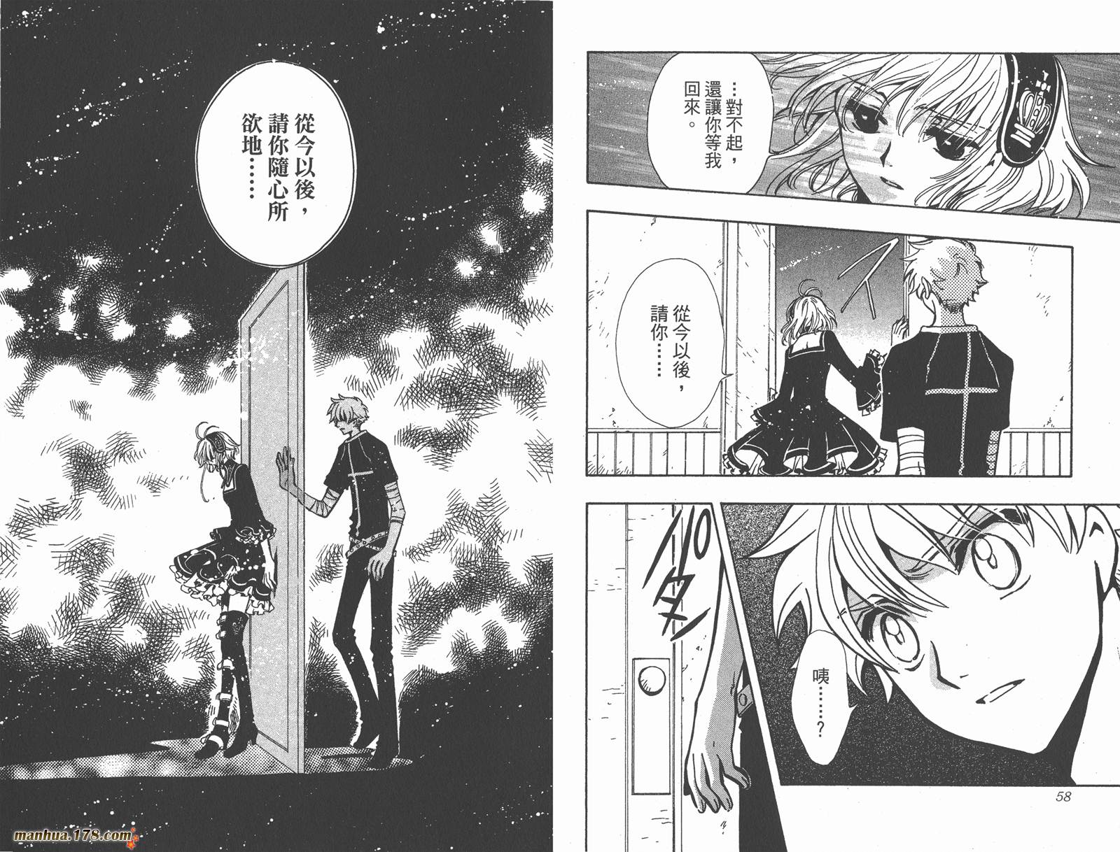 《翼Tsubasa》漫画最新章节第19卷免费下拉式在线观看章节第【31】张图片