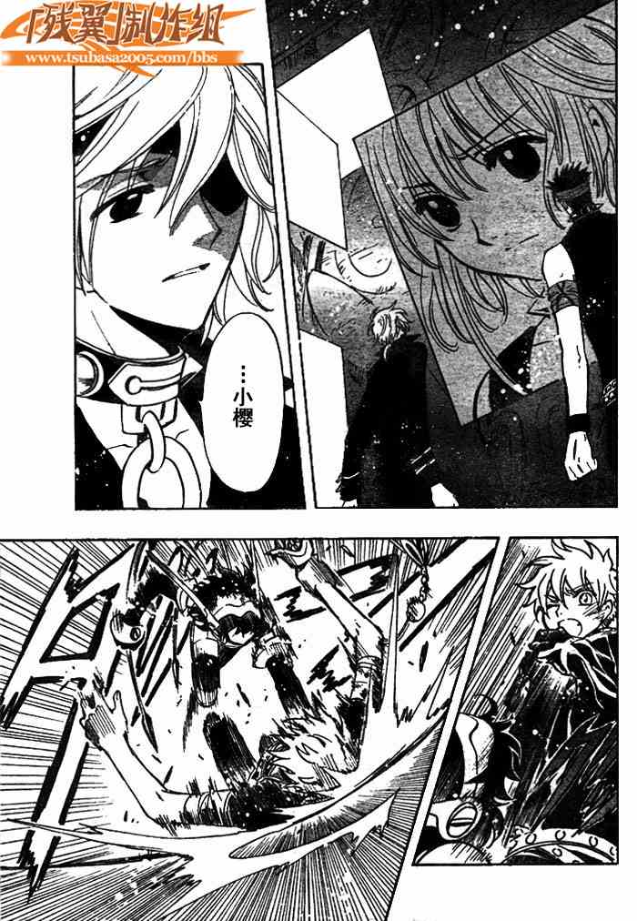 《翼Tsubasa》漫画最新章节第146话免费下拉式在线观看章节第【5】张图片