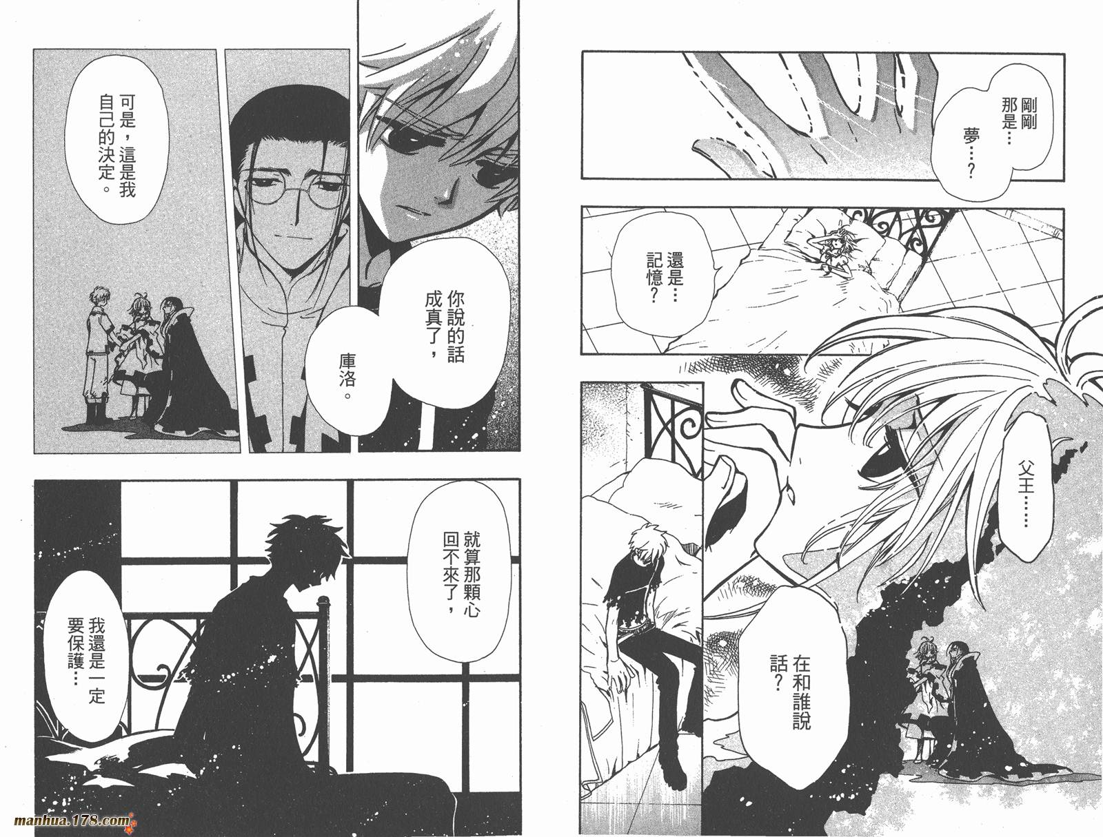 《翼Tsubasa》漫画最新章节第18卷免费下拉式在线观看章节第【63】张图片