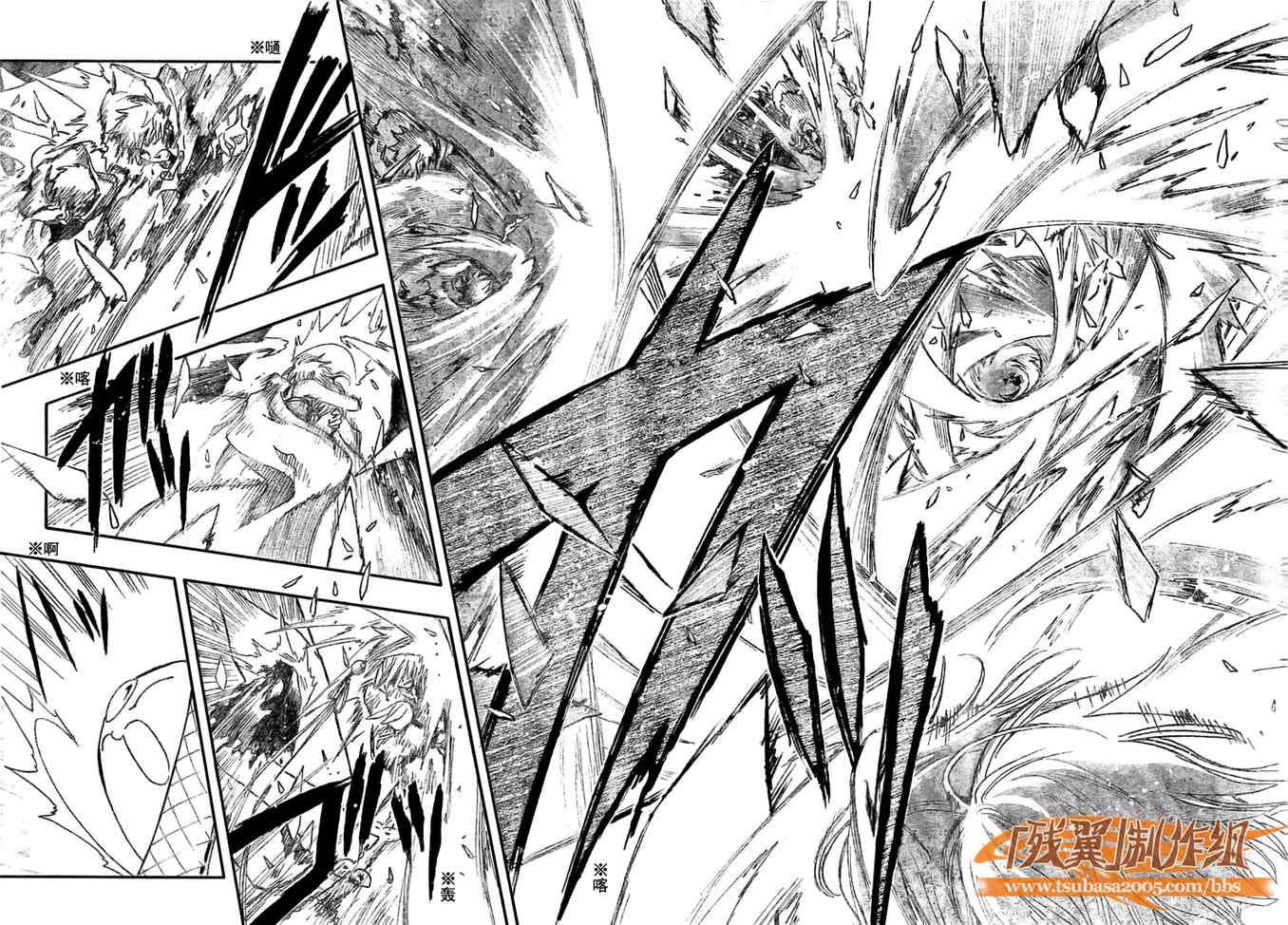 《翼Tsubasa》漫画最新章节第226话免费下拉式在线观看章节第【12】张图片