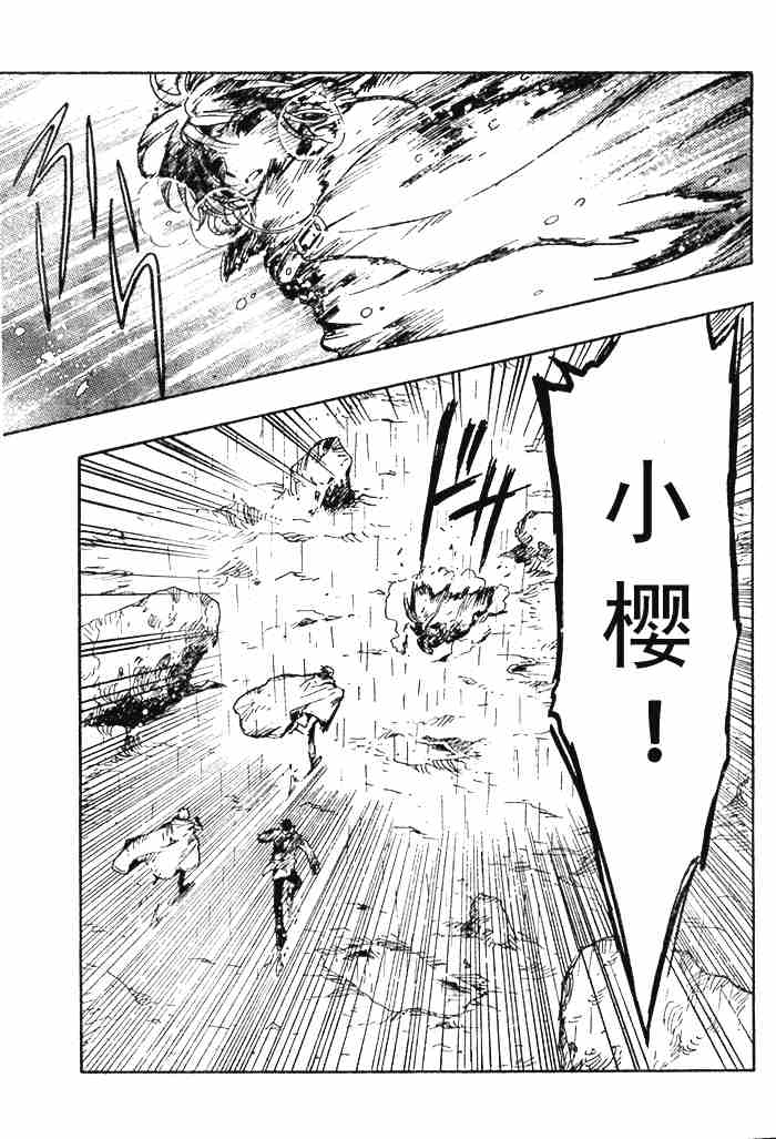 《翼Tsubasa》漫画最新章节第132-134话免费下拉式在线观看章节第【21】张图片