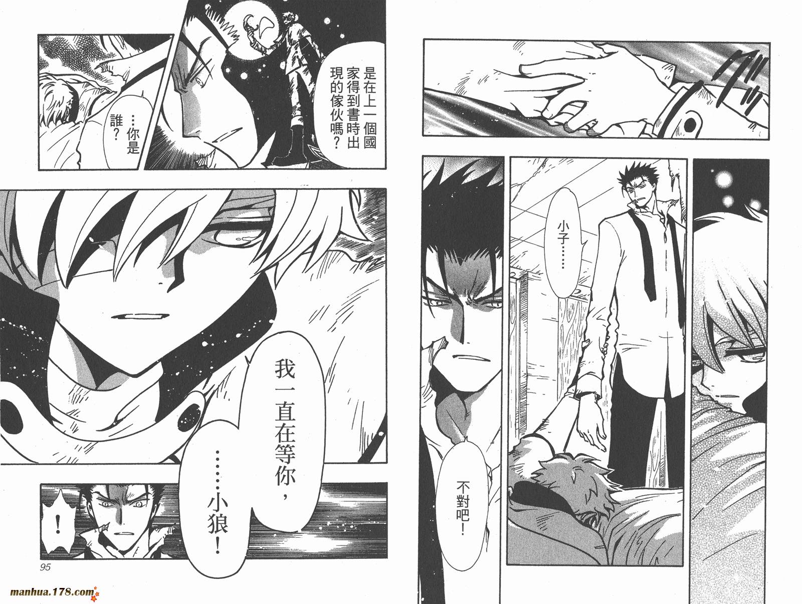 《翼Tsubasa》漫画最新章节第15卷免费下拉式在线观看章节第【49】张图片