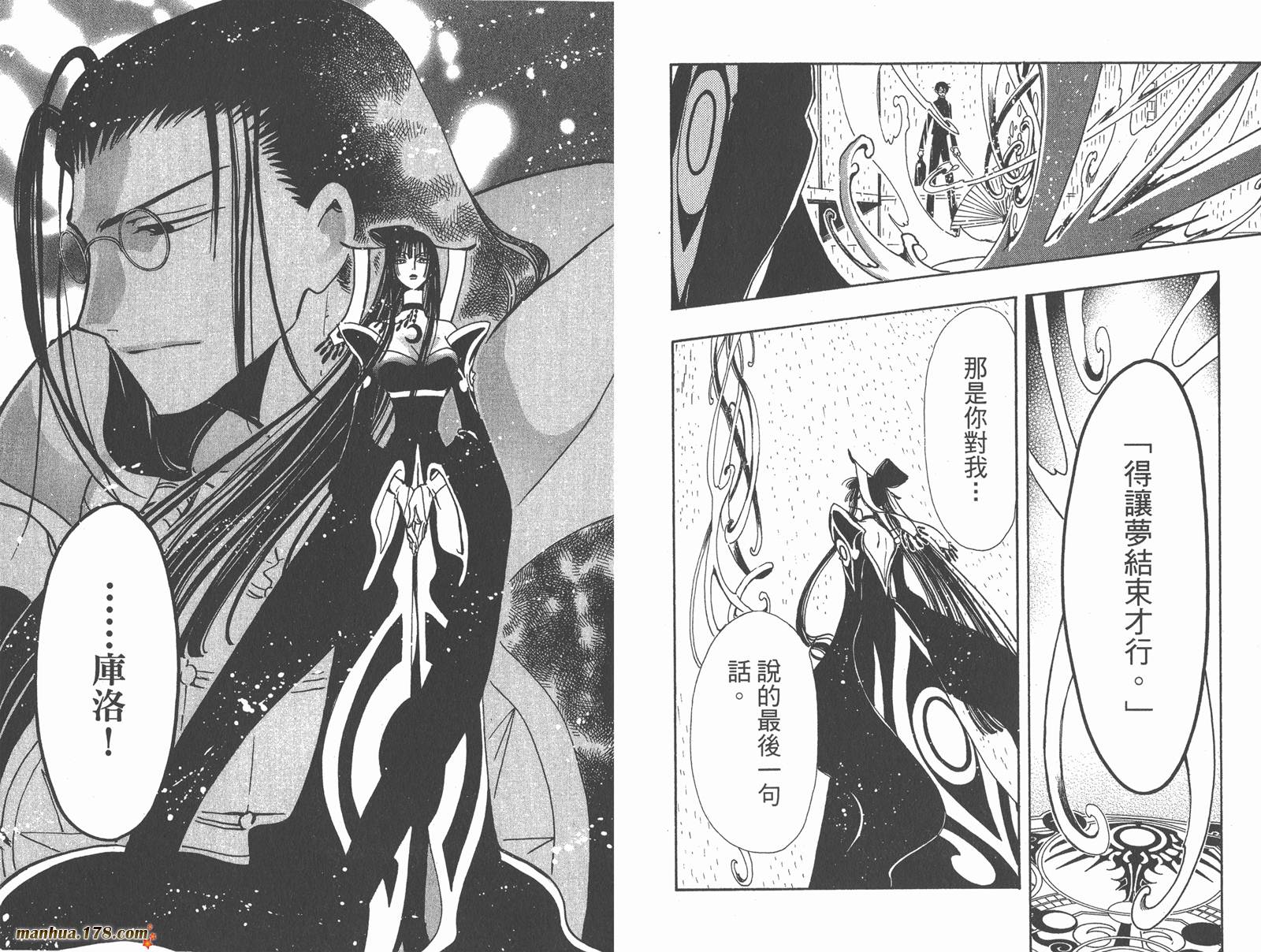 《翼Tsubasa》漫画最新章节第15卷免费下拉式在线观看章节第【82】张图片