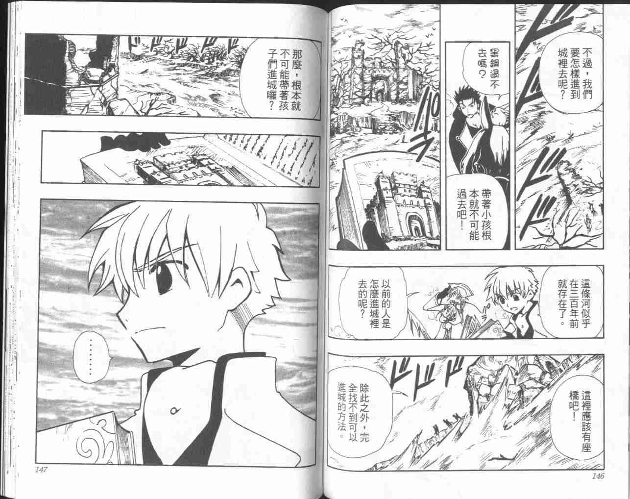 《翼Tsubasa》漫画最新章节第4卷免费下拉式在线观看章节第【76】张图片