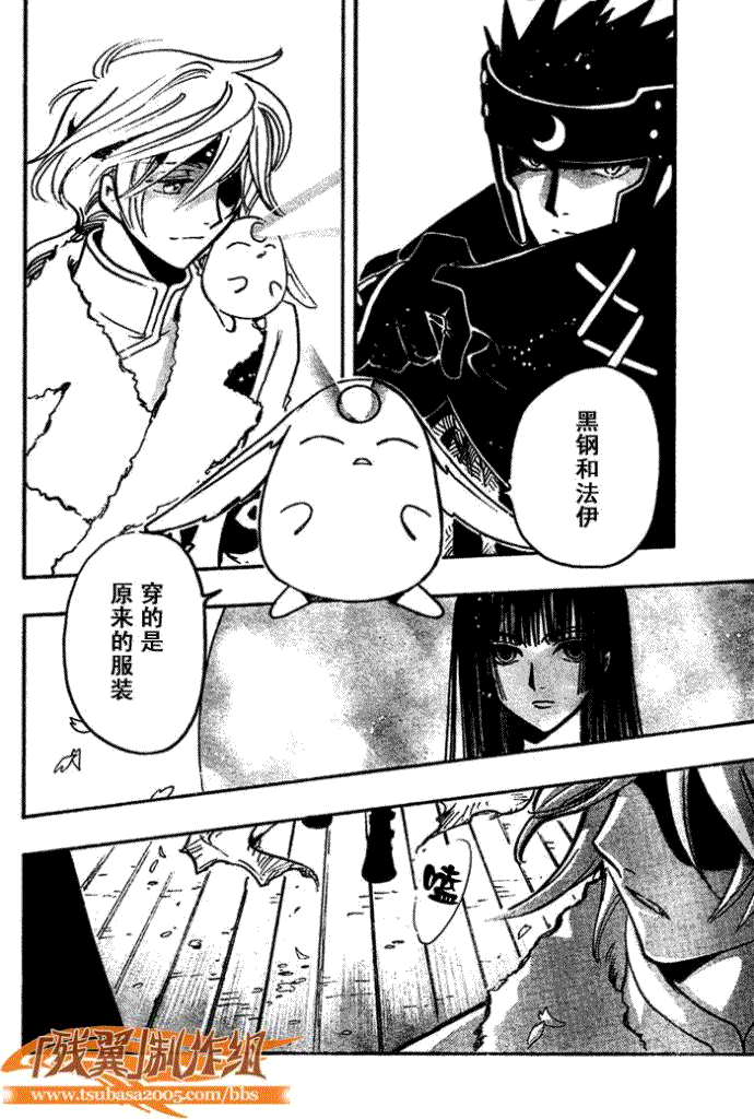 《翼Tsubasa》漫画最新章节第182话免费下拉式在线观看章节第【20】张图片