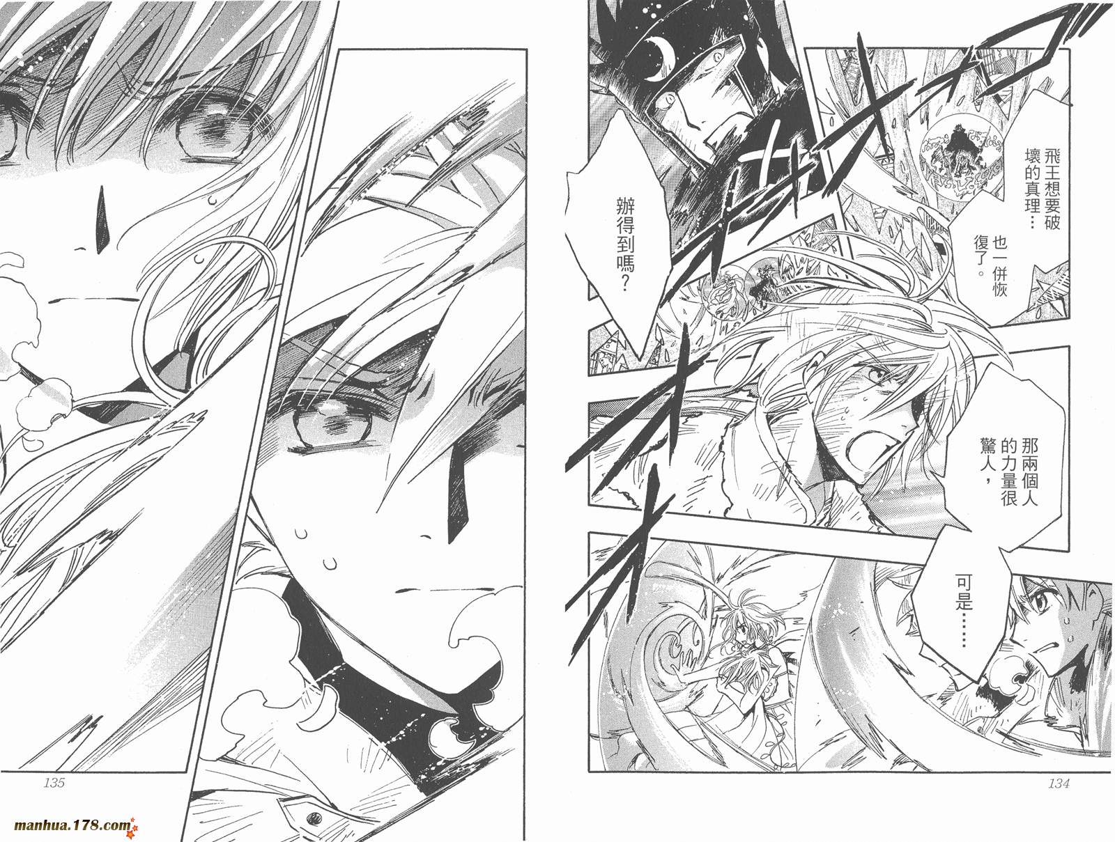 《翼Tsubasa》漫画最新章节第27卷免费下拉式在线观看章节第【69】张图片