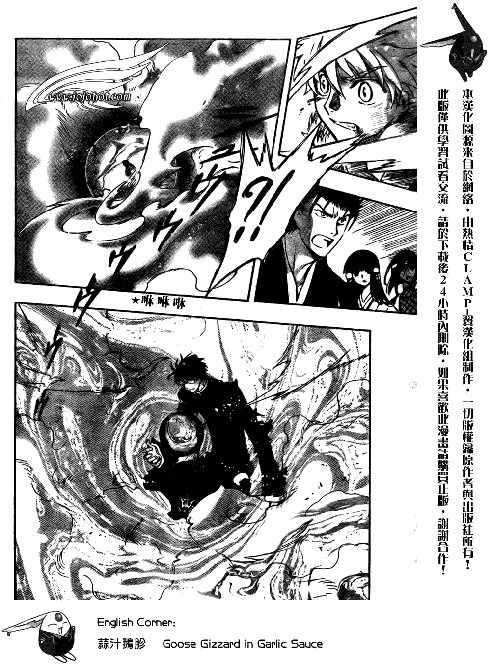 《翼Tsubasa》漫画最新章节第173话免费下拉式在线观看章节第【7】张图片