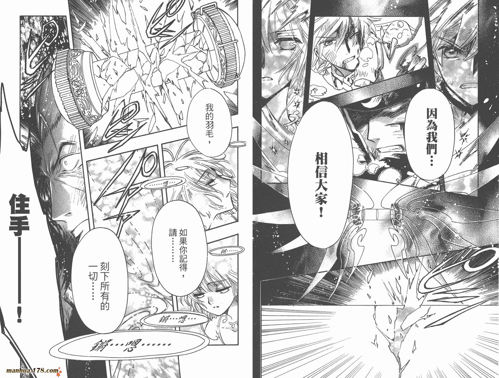 《翼Tsubasa》漫画最新章节第28卷免费下拉式在线观看章节第【79】张图片