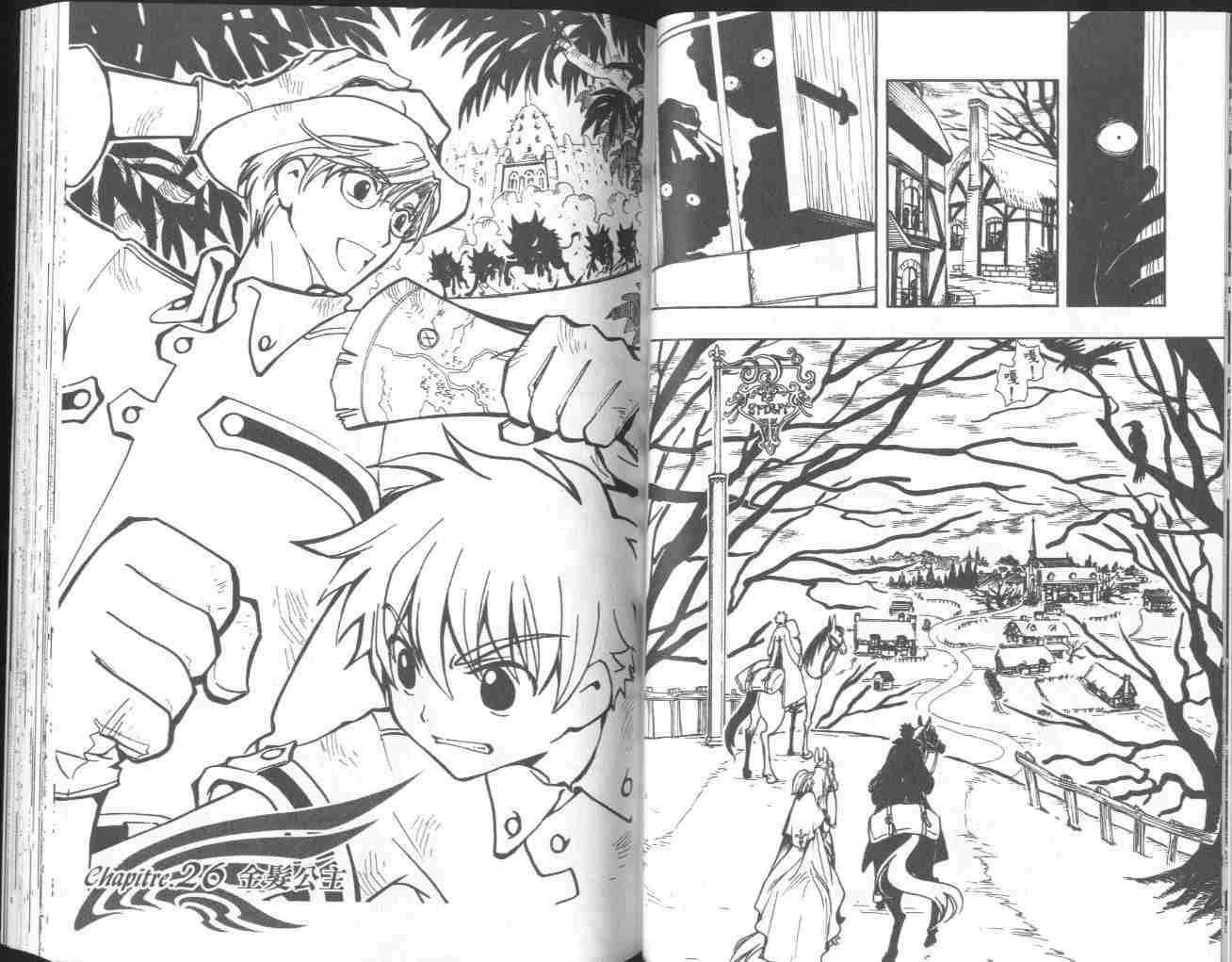 《翼Tsubasa》漫画最新章节第4卷免费下拉式在线观看章节第【53】张图片