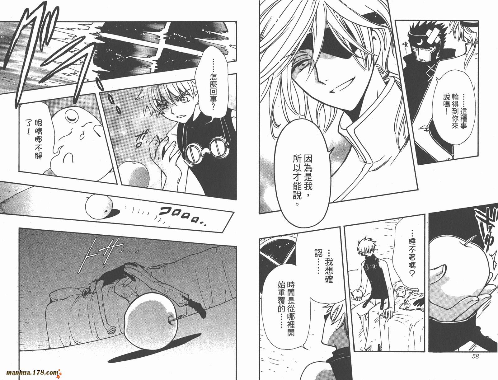 《翼Tsubasa》漫画最新章节第24卷免费下拉式在线观看章节第【31】张图片