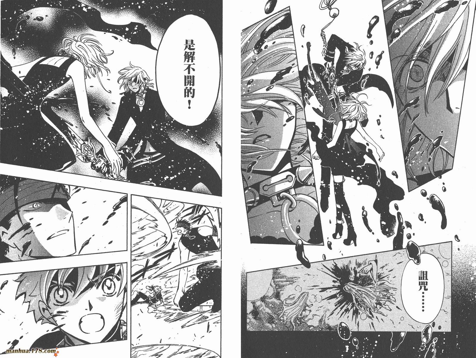 《翼Tsubasa》漫画最新章节第19卷免费下拉式在线观看章节第【83】张图片