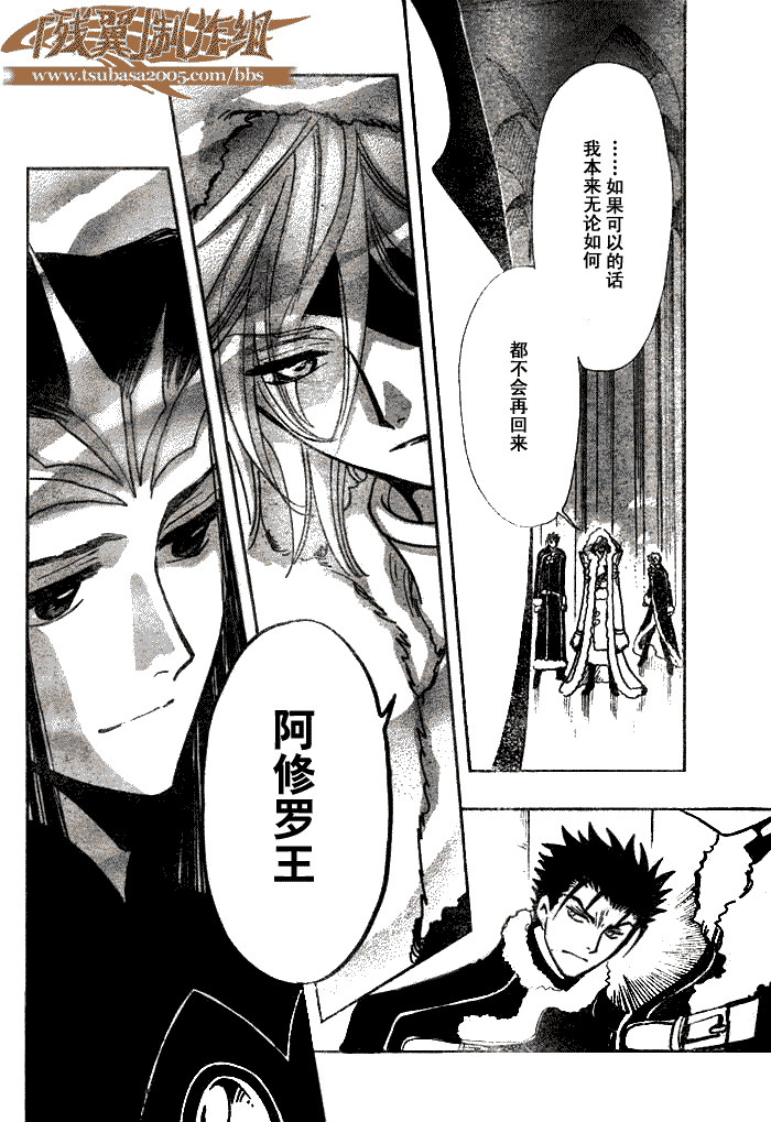 《翼Tsubasa》漫画最新章节第154话免费下拉式在线观看章节第【15】张图片