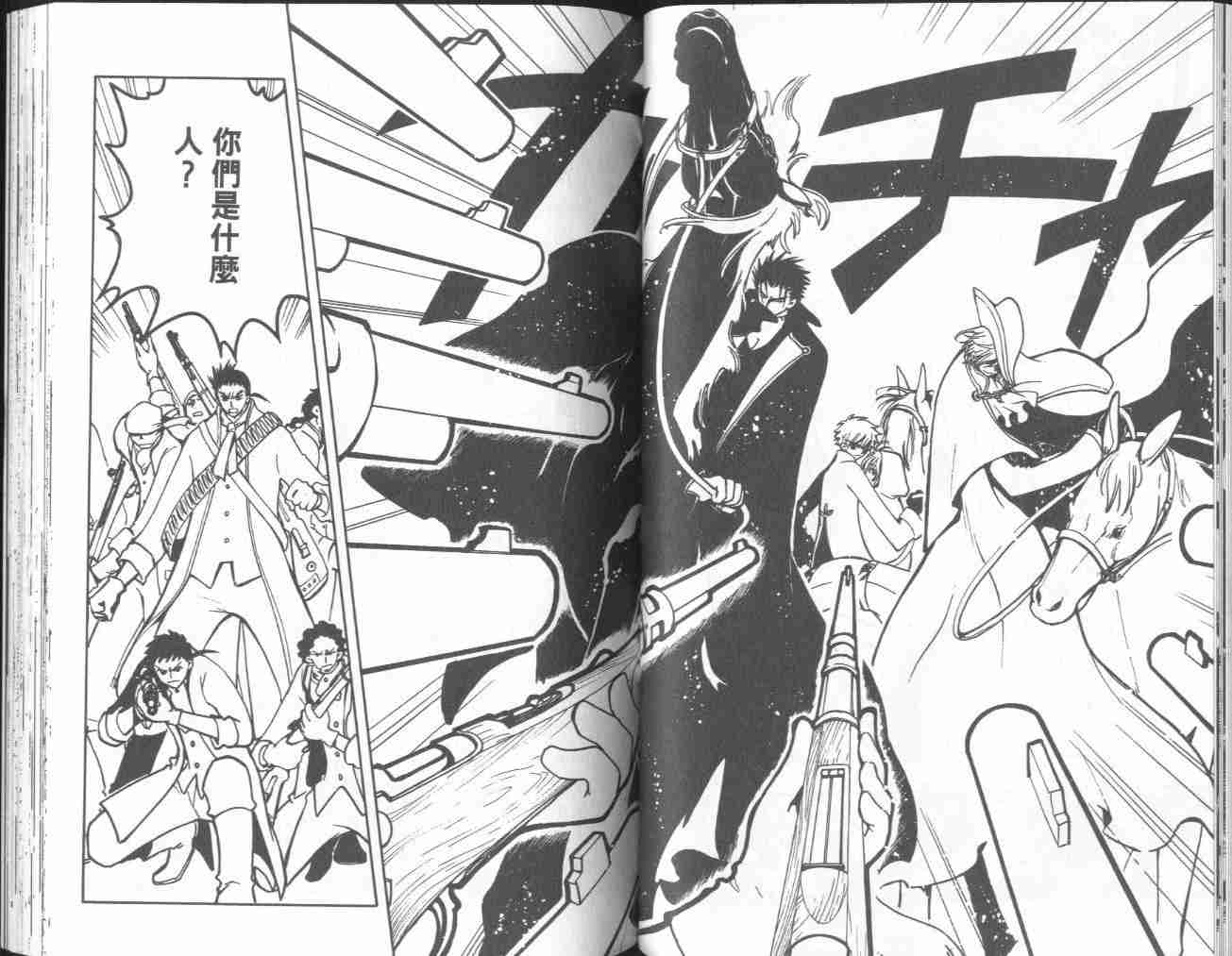 《翼Tsubasa》漫画最新章节第4卷免费下拉式在线观看章节第【55】张图片