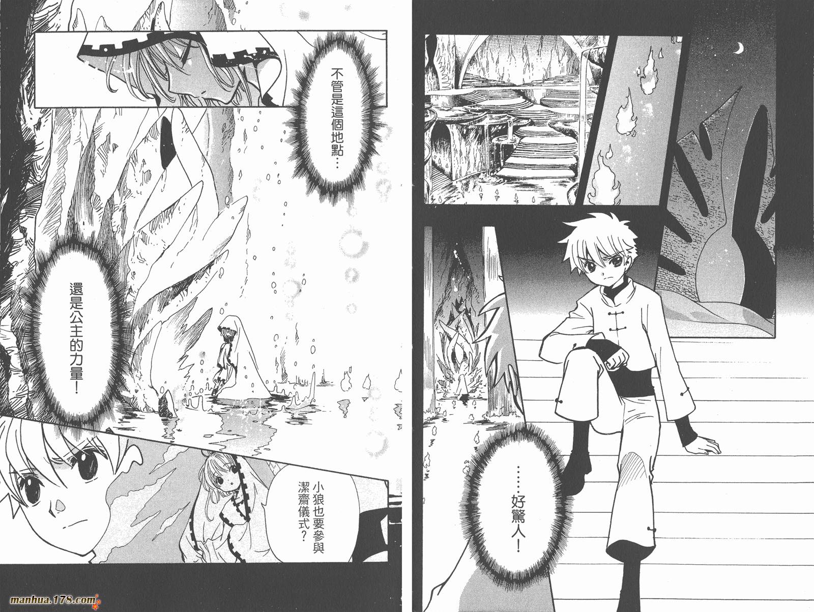 《翼Tsubasa》漫画最新章节第25卷免费下拉式在线观看章节第【32】张图片